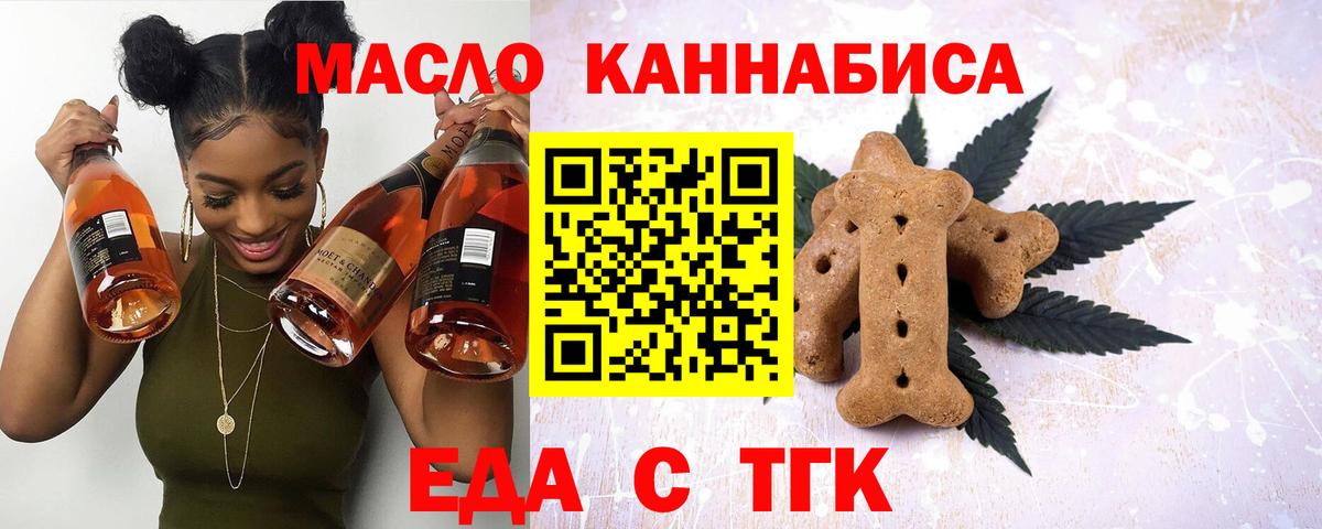 Еда ТГК марихуана Сарапул