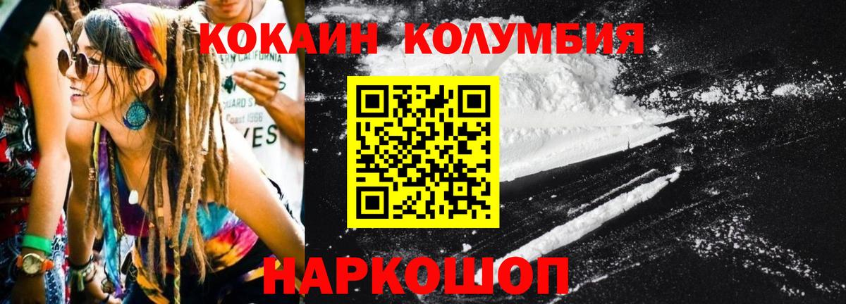Cocaine Перу Сарапул
