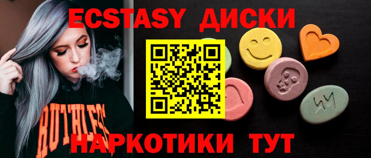 Экстази DUBAI  Вход с VPN  ЭКСТАЗИ таблы  Ecstasy  mega маркетплейс  Сарапул 