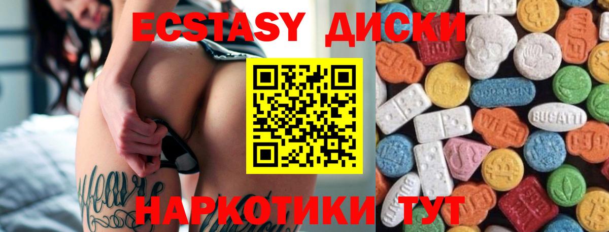 ЭКСТАЗИ Cube Сарапул