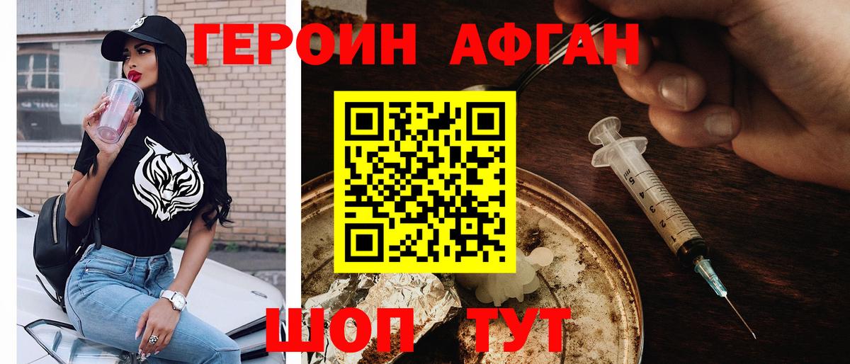 Сарапул  Героин Heroin  Вход с VPN 