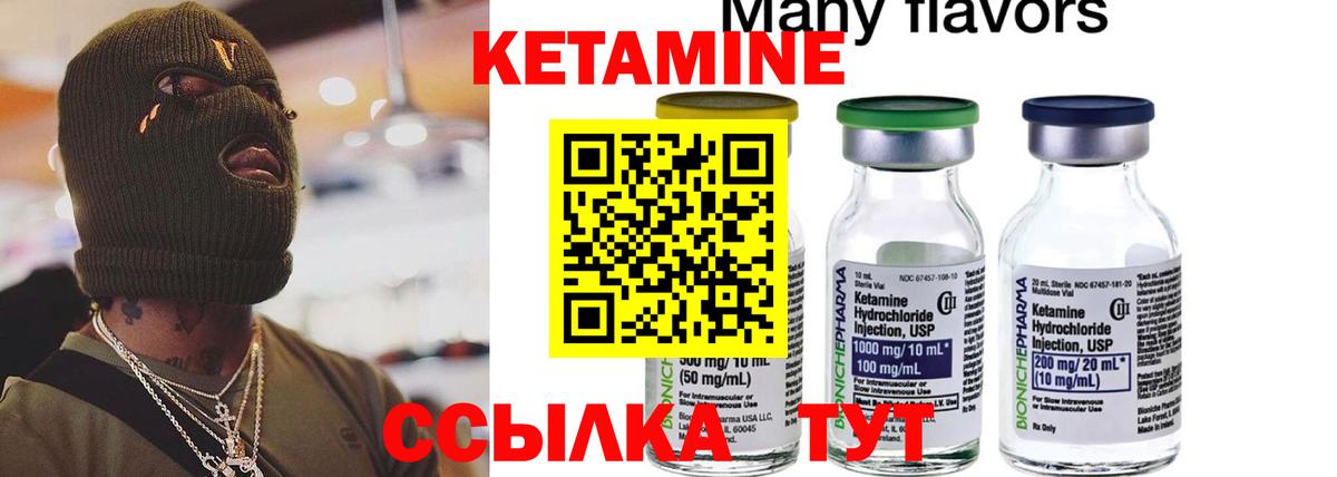 КЕТАМИН ketamine  Вход с VPN  КЕТАМИН VHQ  Сарапул 