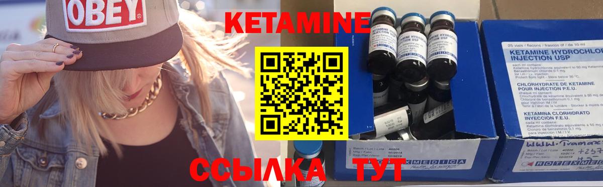 Кетамин VHQ Сарапул