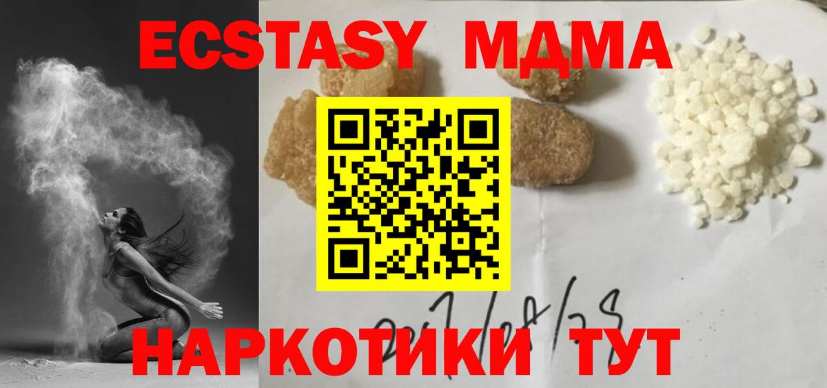 Сарапул  МДМА кристаллы  МДМА  МДМА молли  Вход с VPN 
