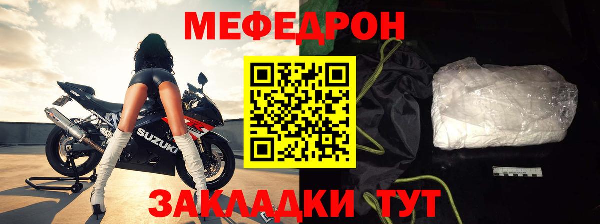 Меф мяу мяу кристаллы Сарапул