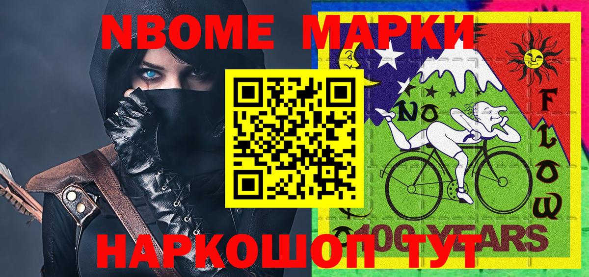 Сарапул  Марки 25I-NBOMe  Вход с VPN  Марки NBOMe 1,5мг 