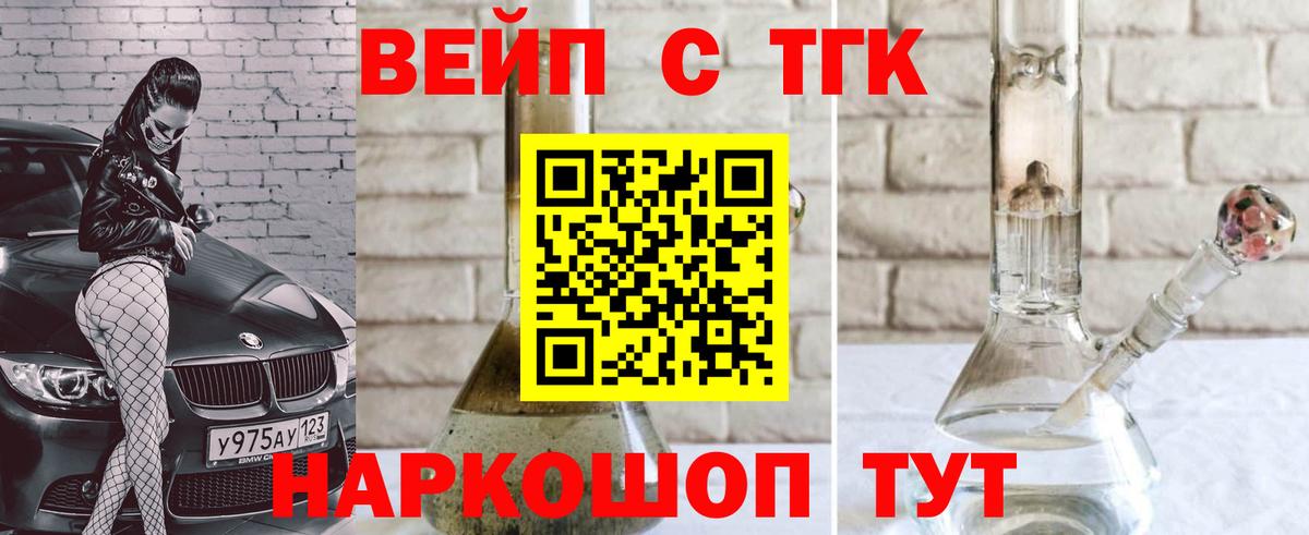 ТГК Wax  Вход с VPN  Сарапул  ТГК жижа 