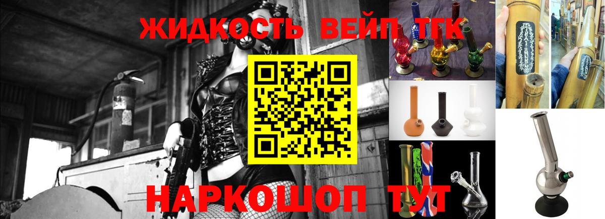 Дистиллят ТГК гашишное масло Сарапул