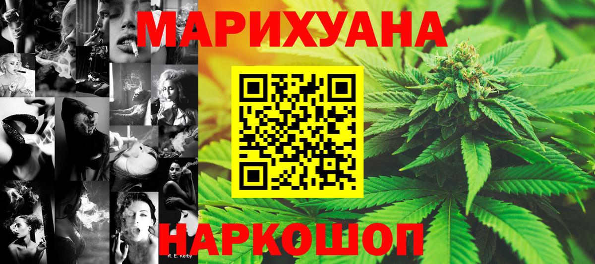 Марихуана марихуана  Канабис конопля  Бошки марихуана план  Вход с VPN  Сарапул 